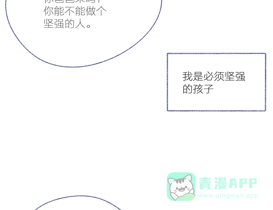 漂亮的朋友 第51话 第23页