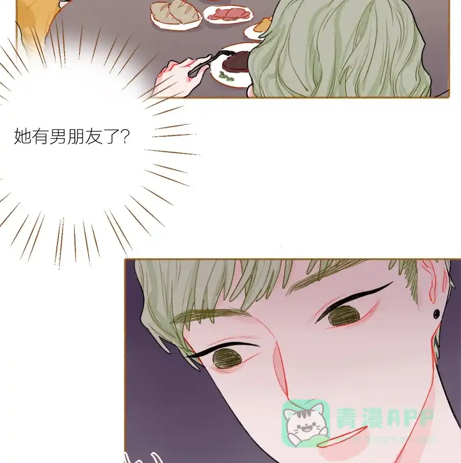 漂亮的朋友 第51话 第5页
