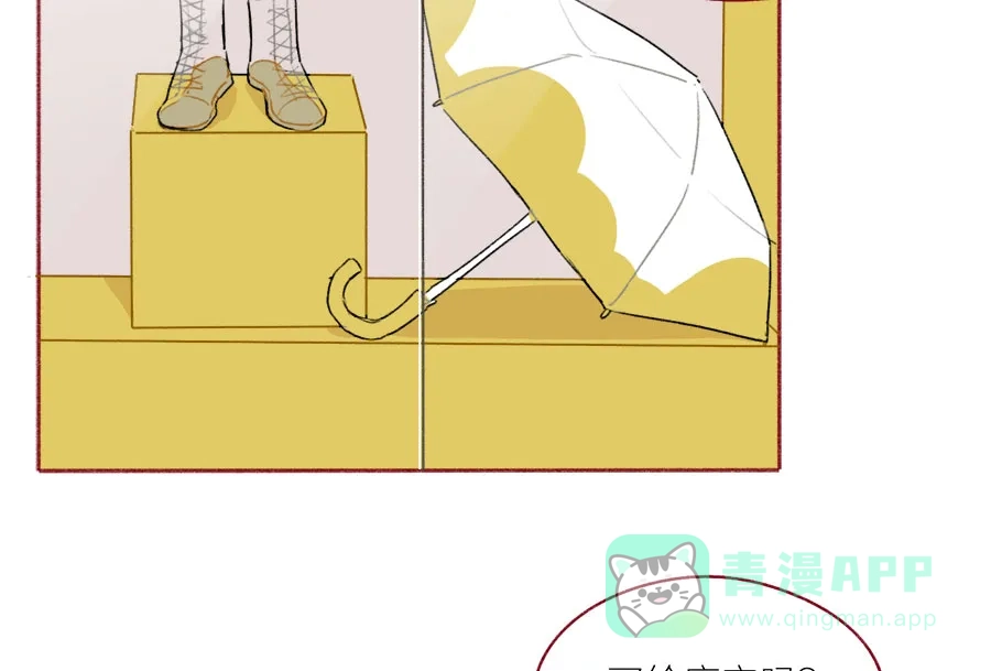 漂亮的朋友 第51话 第65页