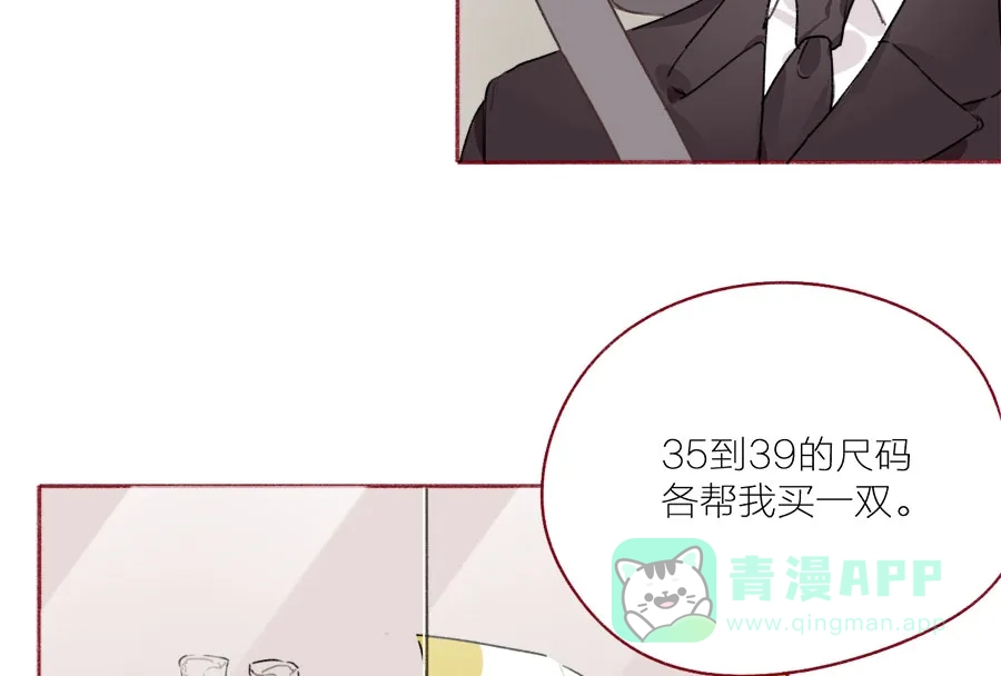 漂亮的朋友 第51话 第64页