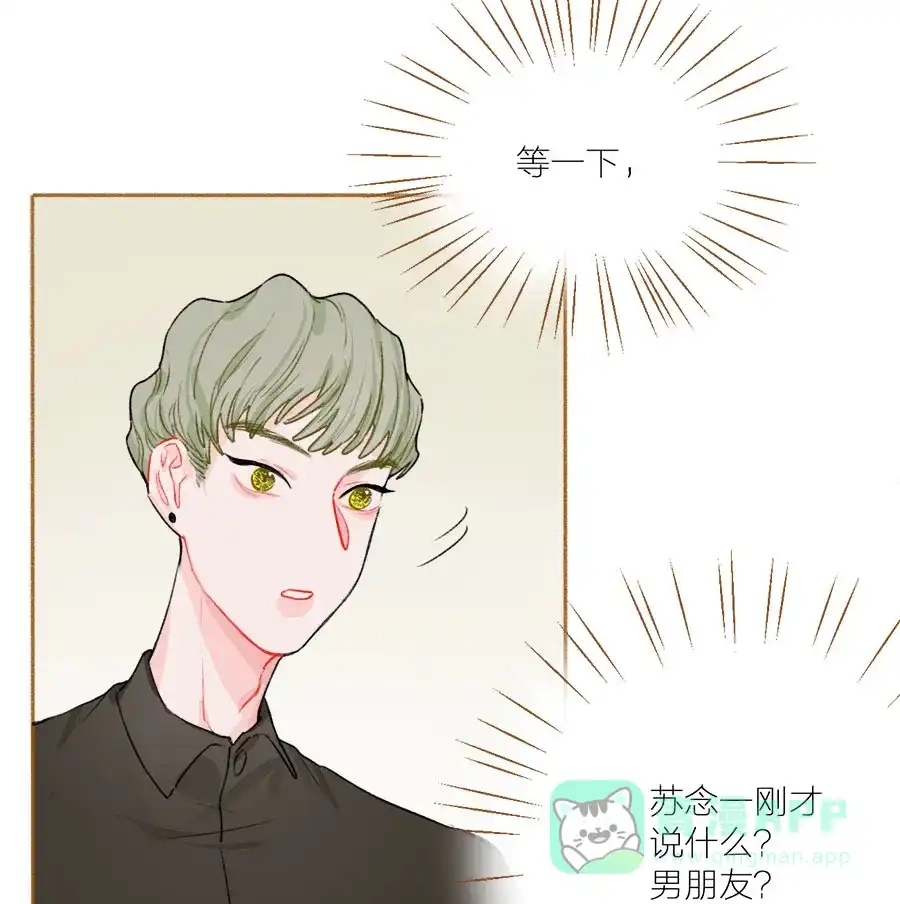 漂亮的朋友 第51话 第3页