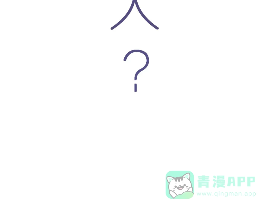 漂亮的朋友 第51话 第17页