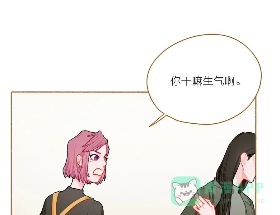 漂亮的朋友 第51话 第41页