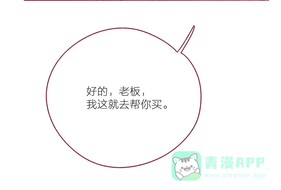 漂亮的朋友 第51话 第69页