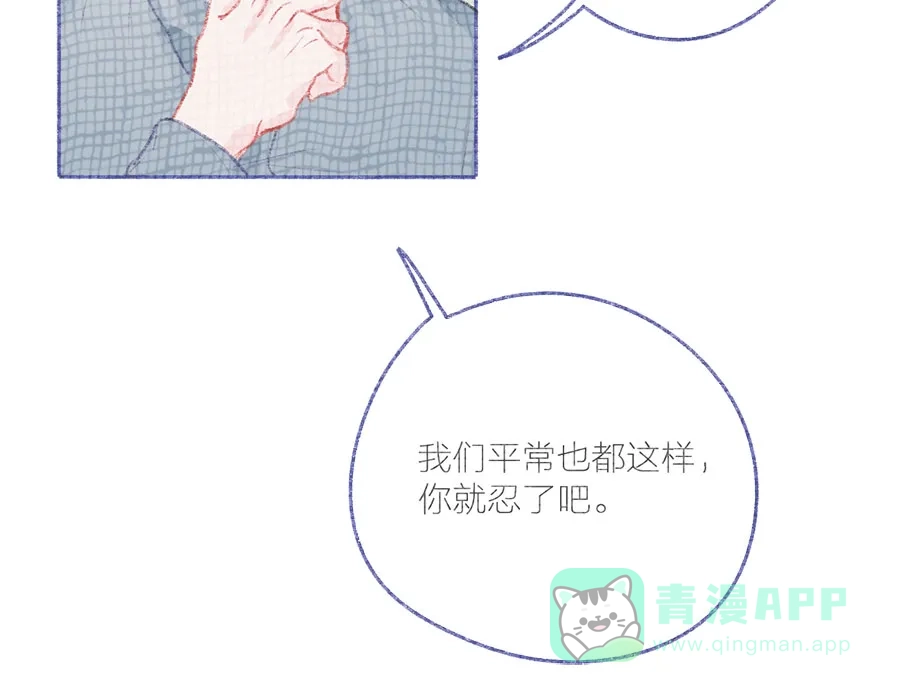 漂亮的朋友 第51话 第28页