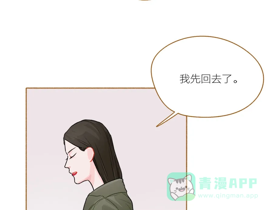 漂亮的朋友 第51话 第38页