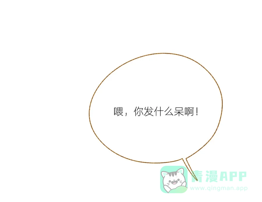 漂亮的朋友 第51话 第30页