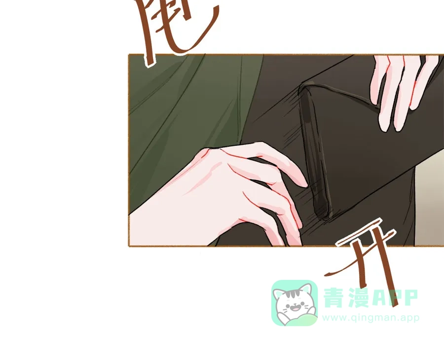 漂亮的朋友 第51话 第43页