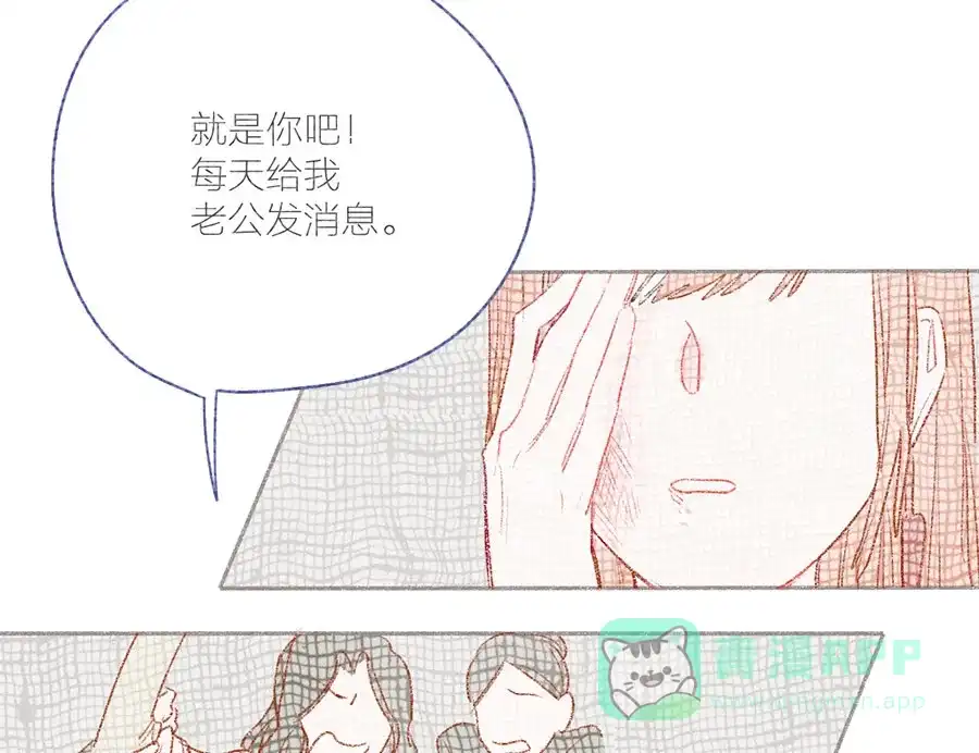 漂亮的朋友 第51话 第24页
