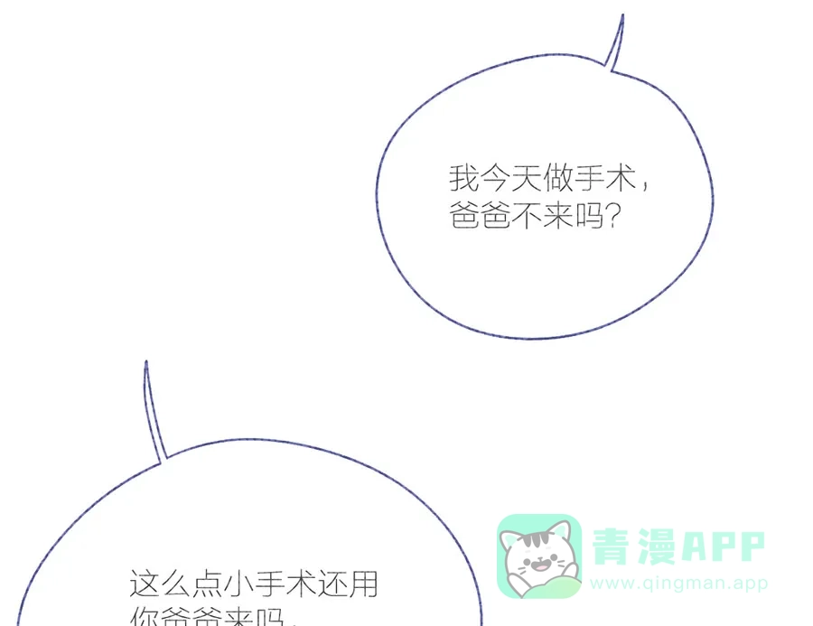 漂亮的朋友 第51话 第22页