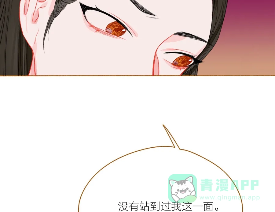 漂亮的朋友 第51话 第48页