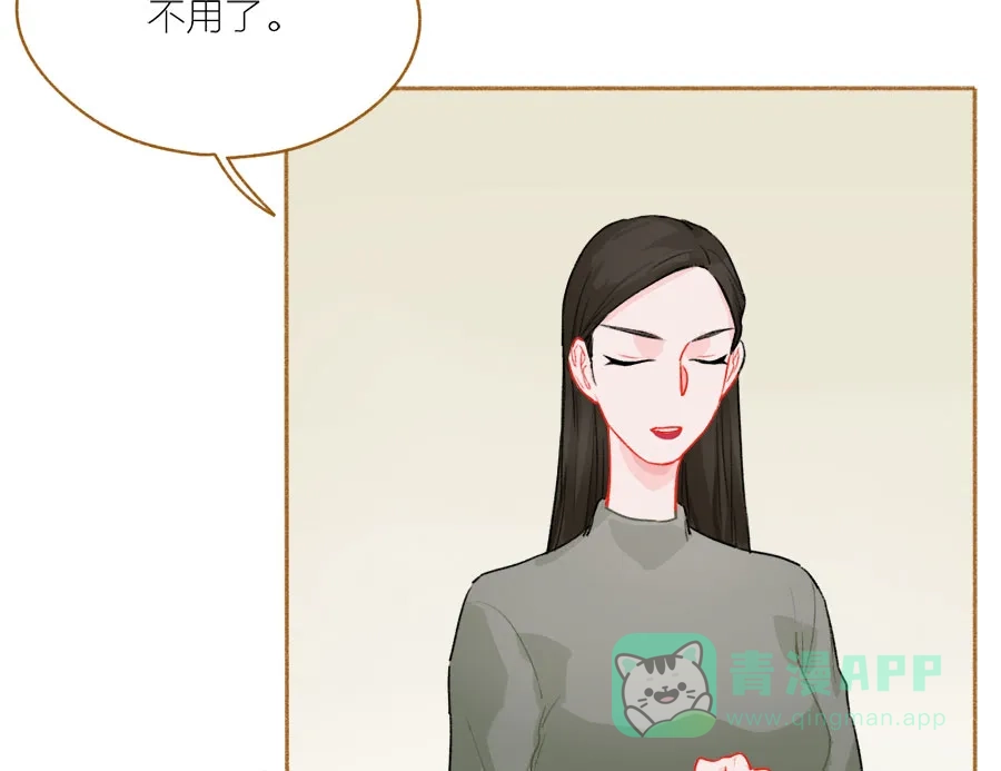 漂亮的朋友 第51话 第36页