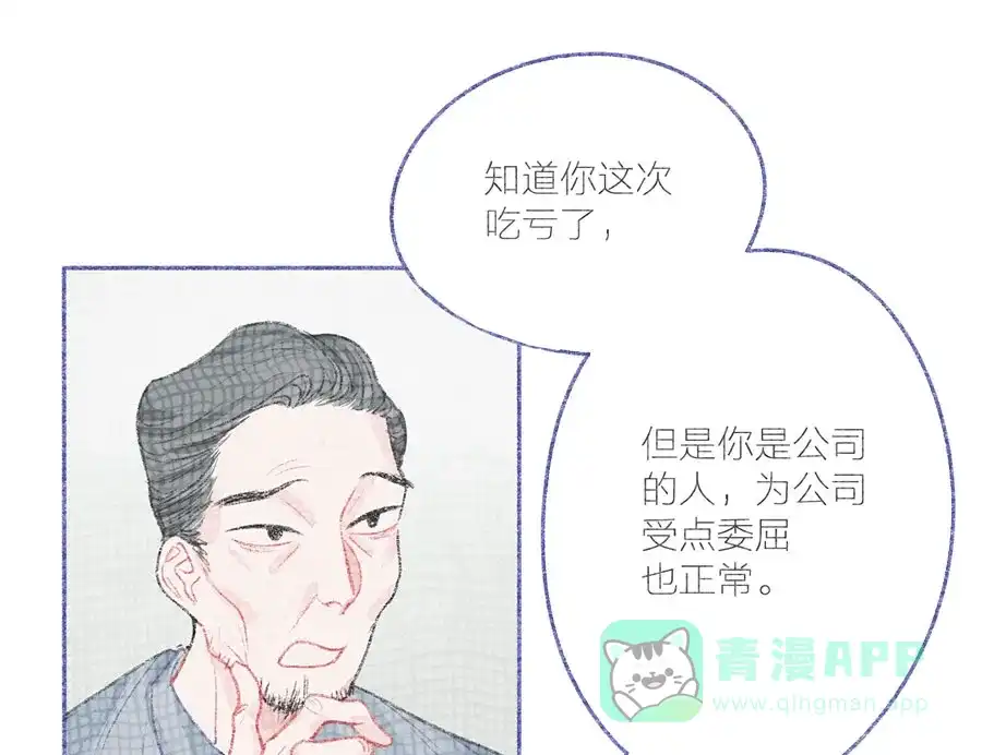 漂亮的朋友 第51话 第27页