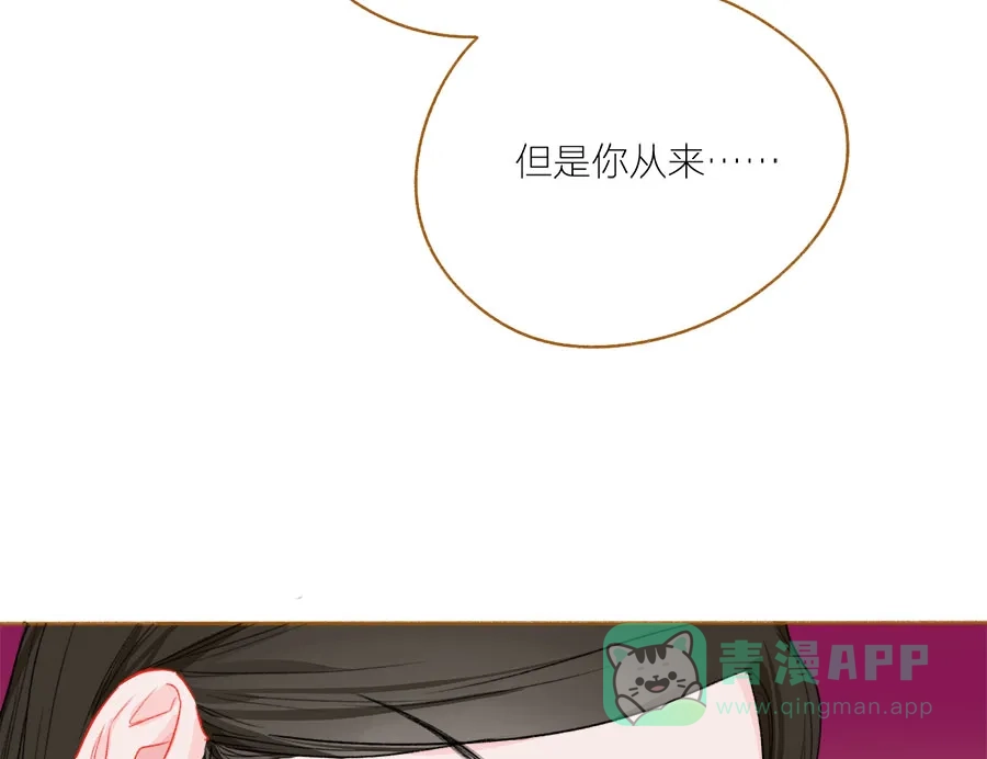 漂亮的朋友 第51话 第47页