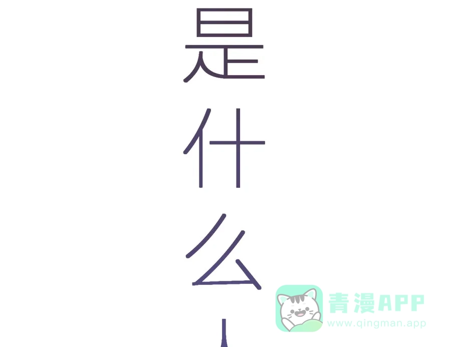 漂亮的朋友 第51话 第16页