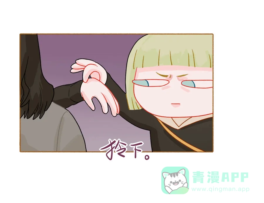 漂亮的朋友 第51话 第54页