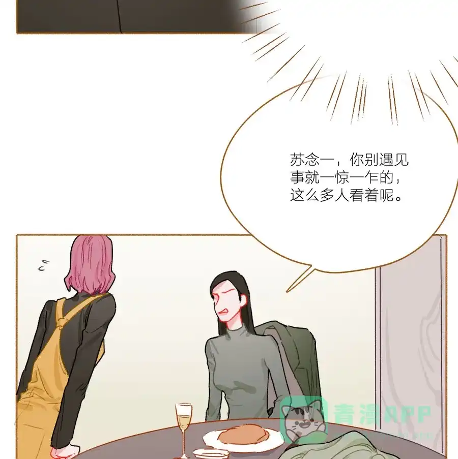 漂亮的朋友 第51话 第4页