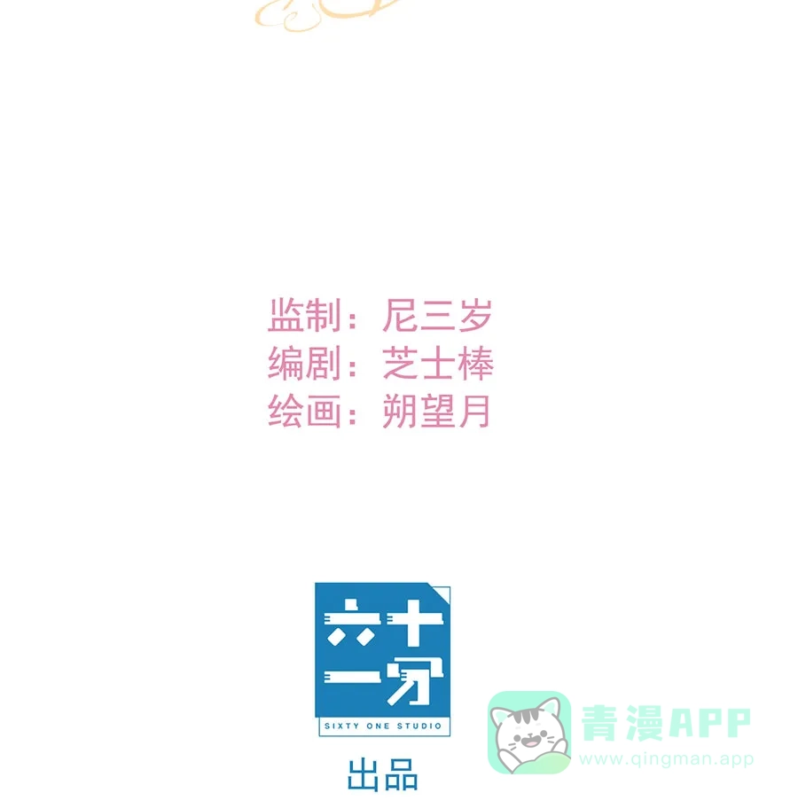 漂亮的朋友 第51话 第8页