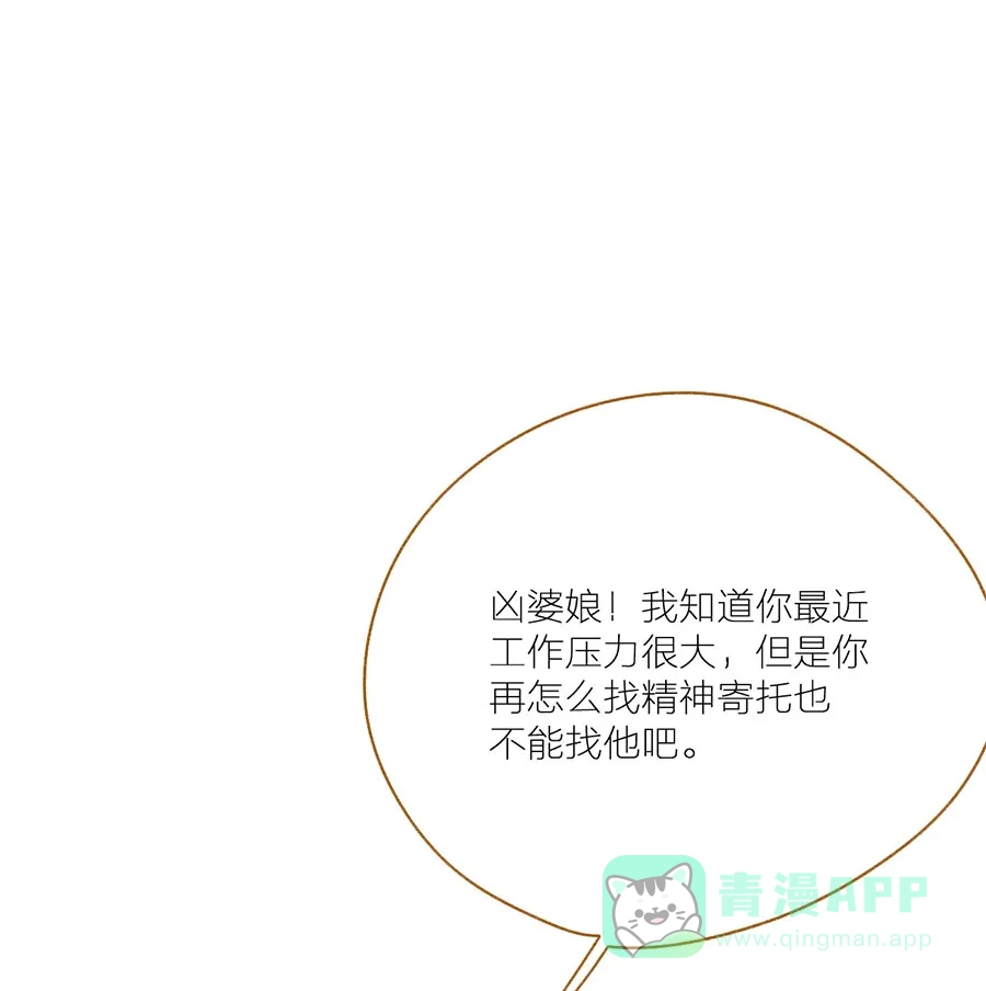 漂亮的朋友 第51话 第9页