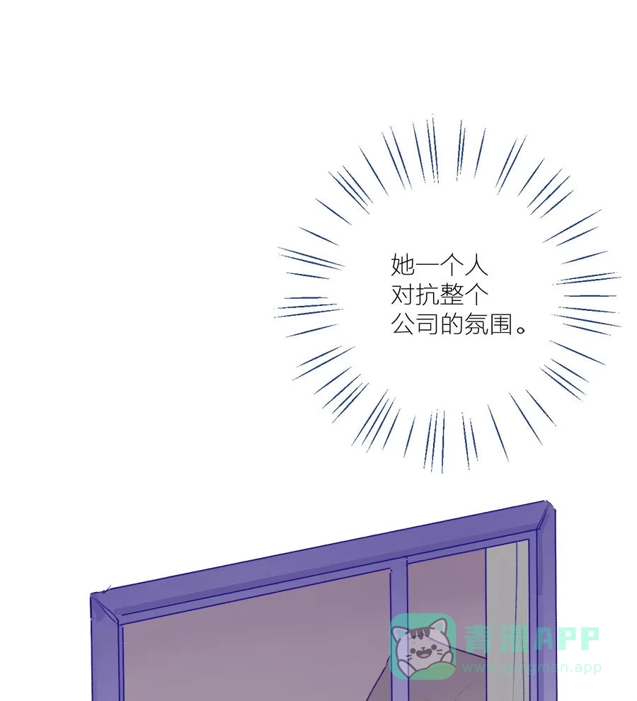 漂亮的朋友 第52话 第29页