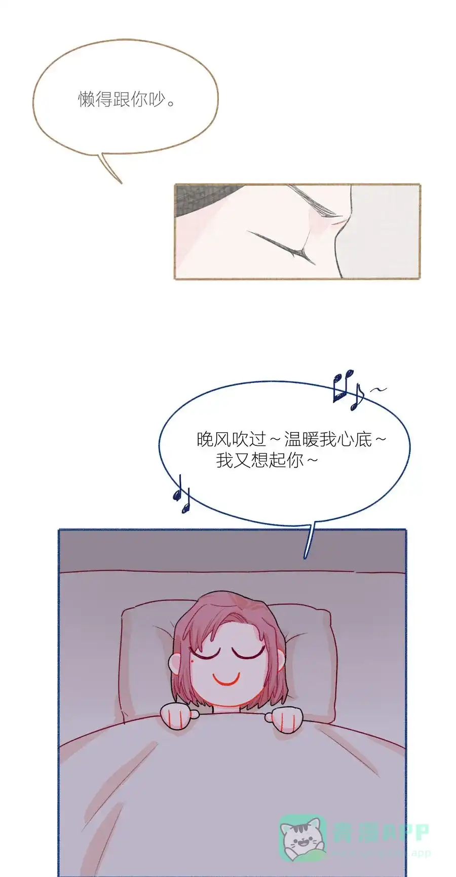 漂亮的朋友 第52话 第5页