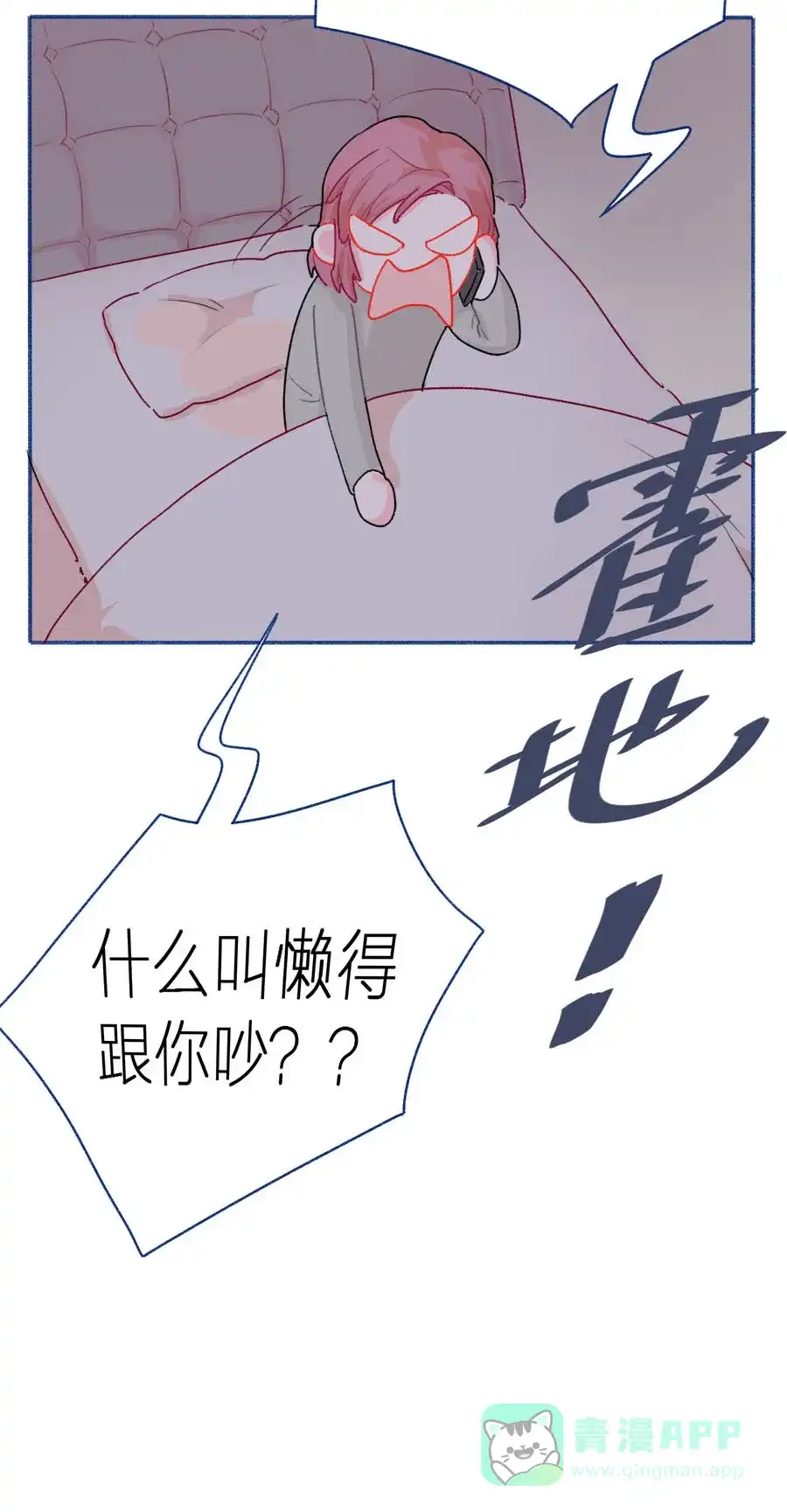 漂亮的朋友 第52话 第7页