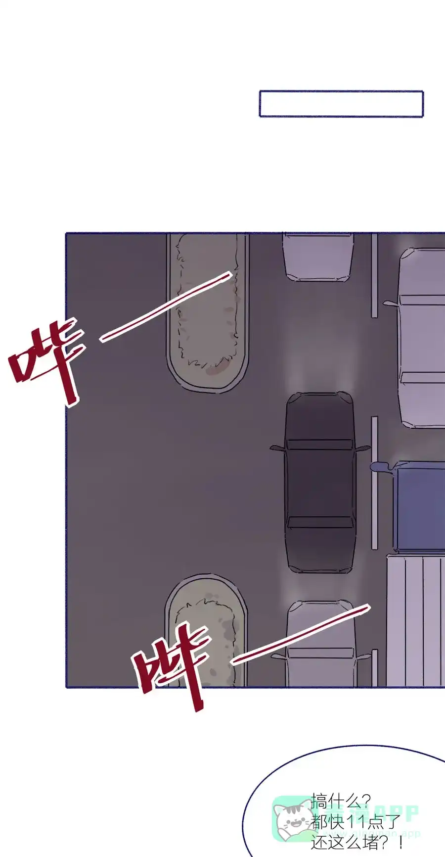 漂亮的朋友 第52话 第10页