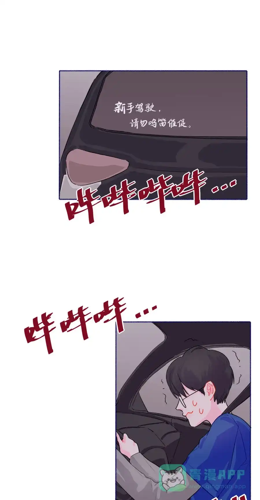 漂亮的朋友 第52话 第13页