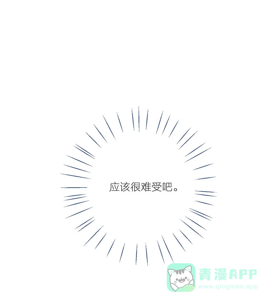 漂亮的朋友 第52话 第31页