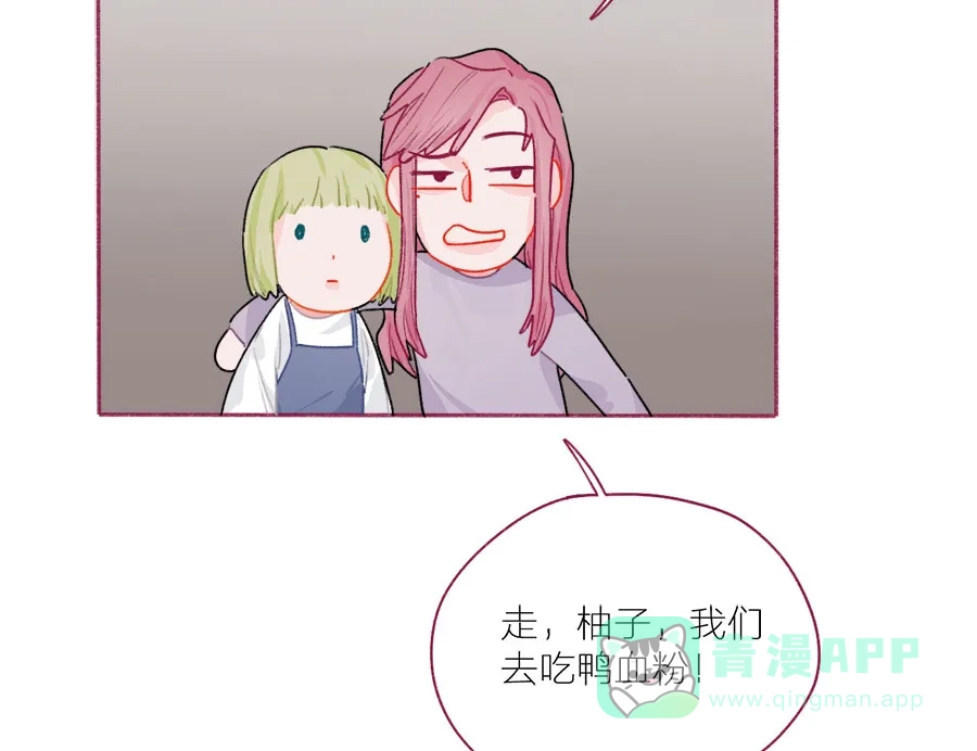 漂亮的朋友 第53话 第24页
