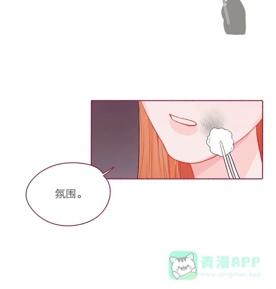 漂亮的朋友 第53话 第19页