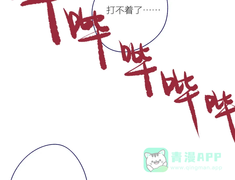 漂亮的朋友 第53话 第5页
