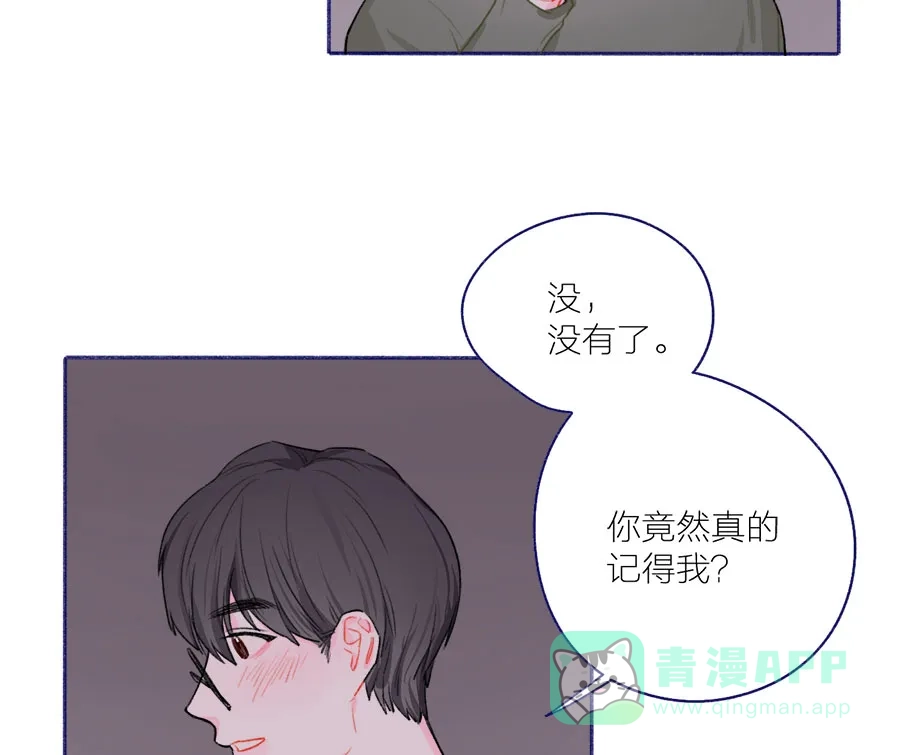 漂亮的朋友 第53话 第52页