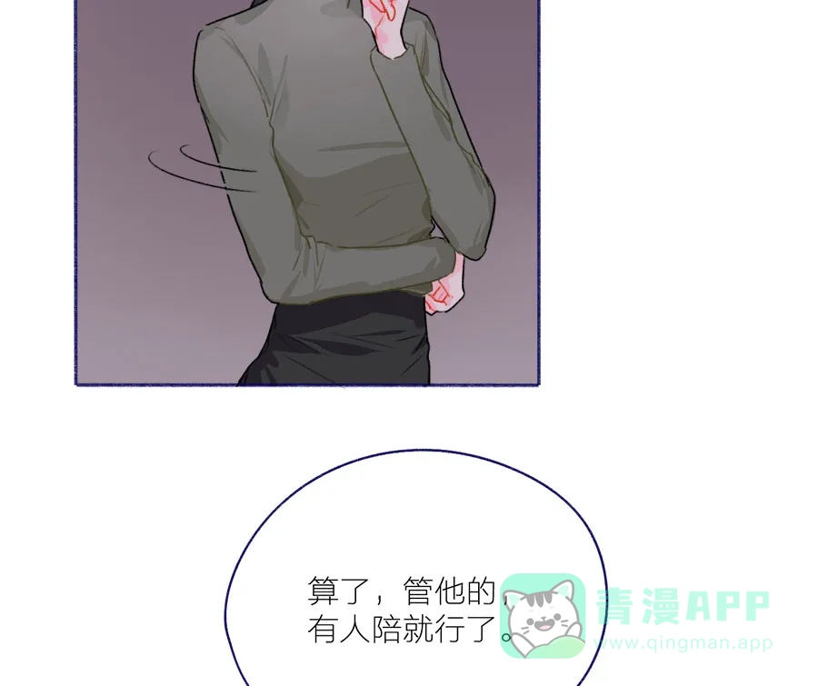 漂亮的朋友 第53话 第59页