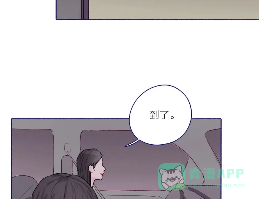 漂亮的朋友 第53话 第45页