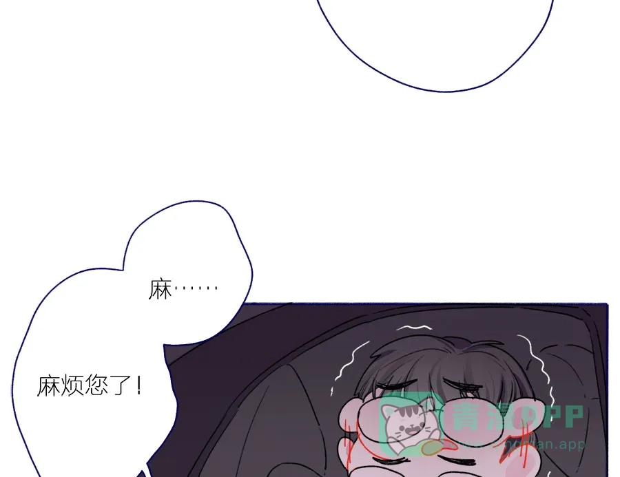 漂亮的朋友 第53话 第9页