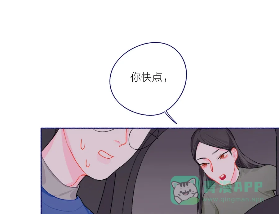 漂亮的朋友 第53话 第1页