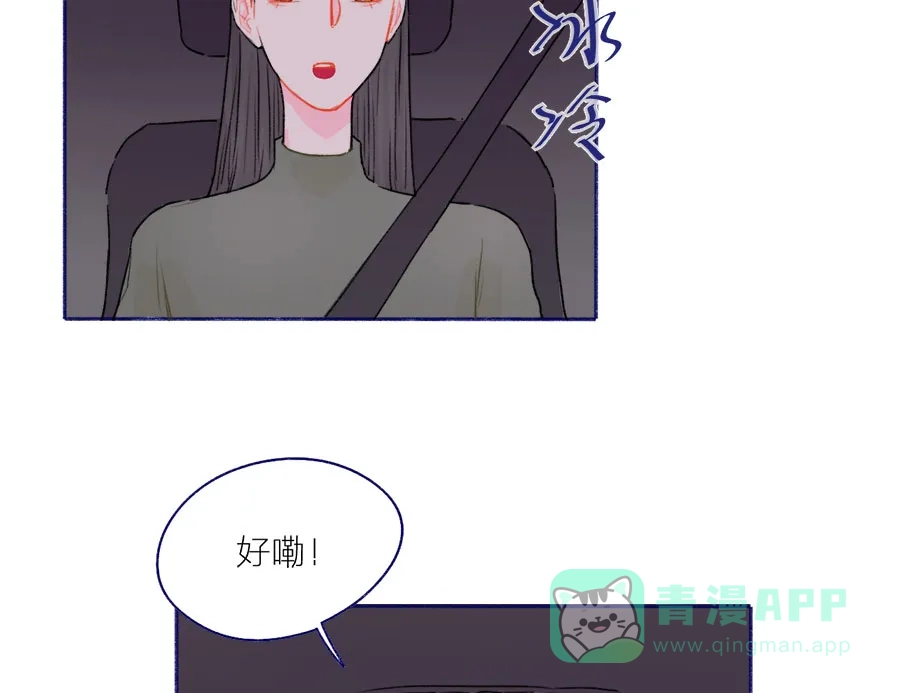 漂亮的朋友 第53话 第39页