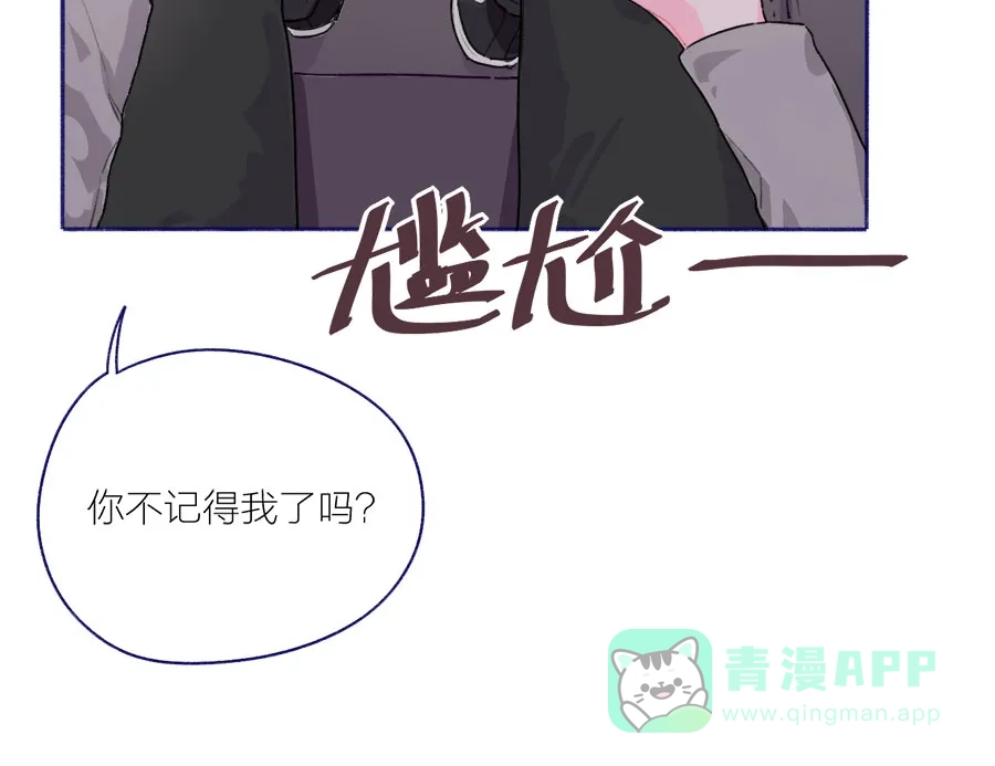 漂亮的朋友 第53话 第42页