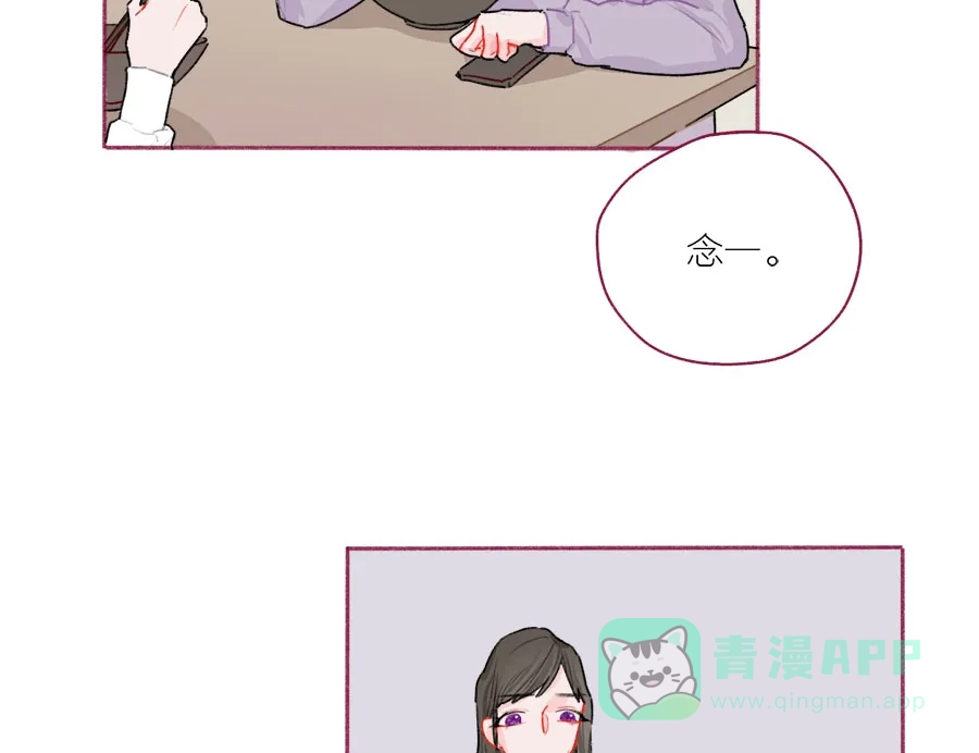 漂亮的朋友 第53话 第28页