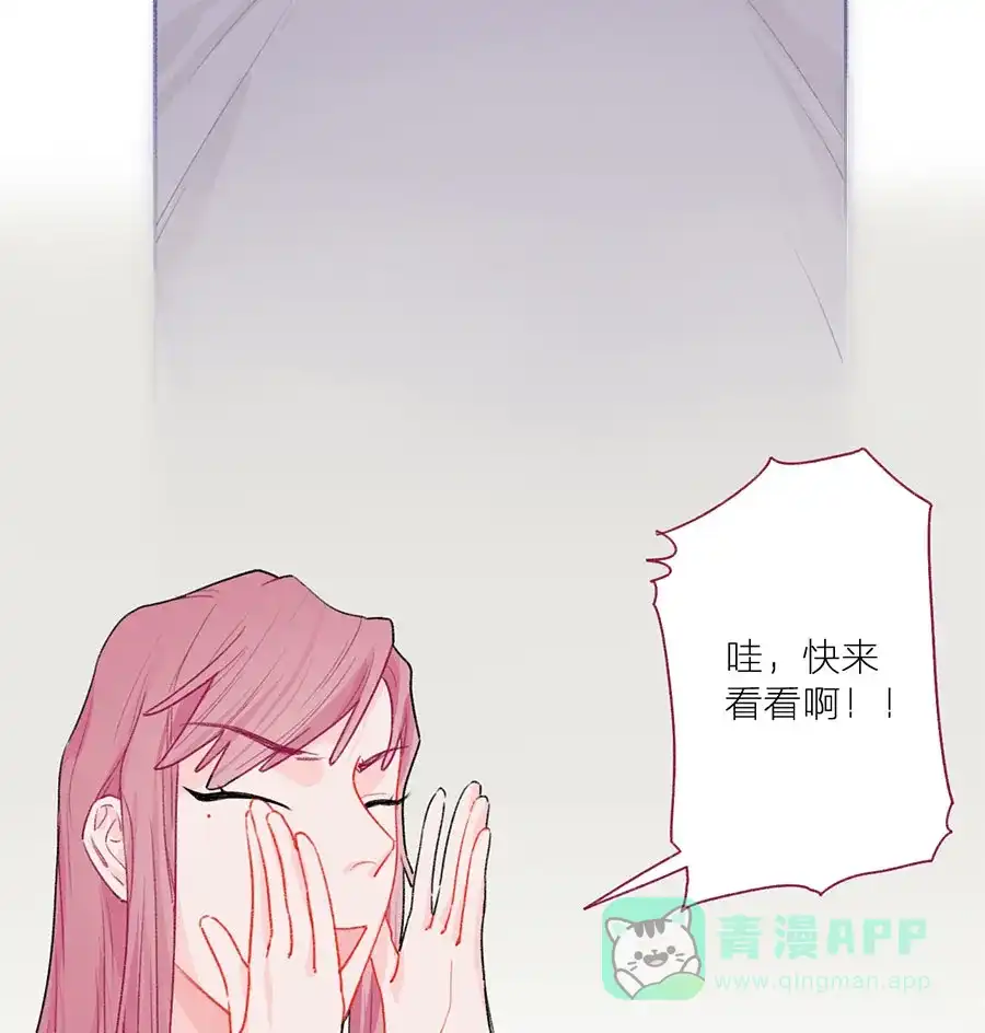 漂亮的朋友 第53话 第16页