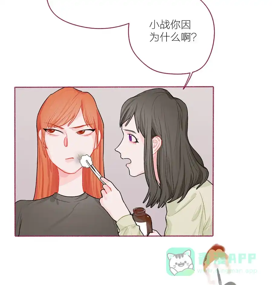 漂亮的朋友 第53话 第18页