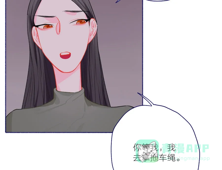 漂亮的朋友 第53话 第8页