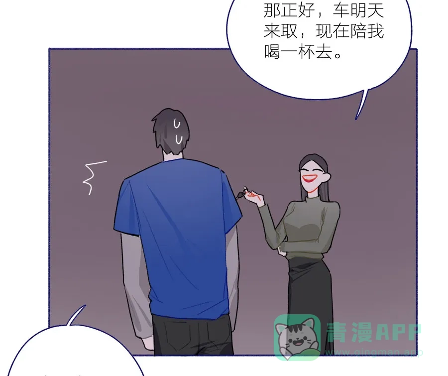 漂亮的朋友 第53话 第57页
