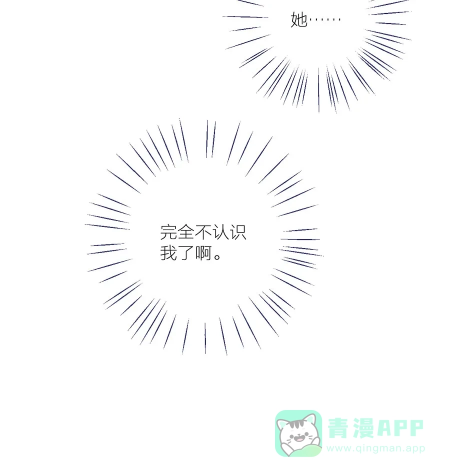 漂亮的朋友 第53话 第12页