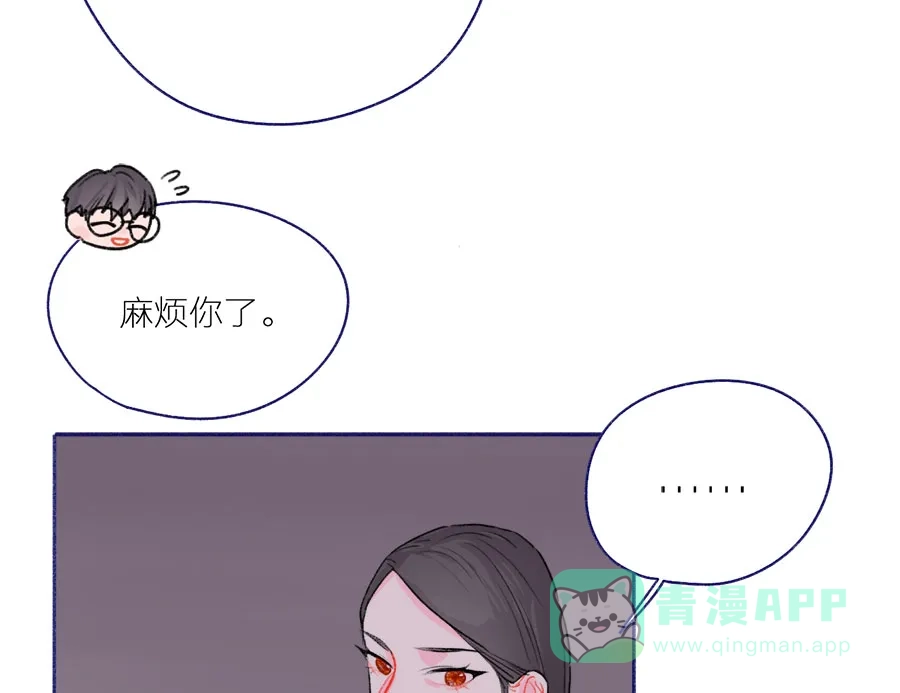 漂亮的朋友 第53话 第49页