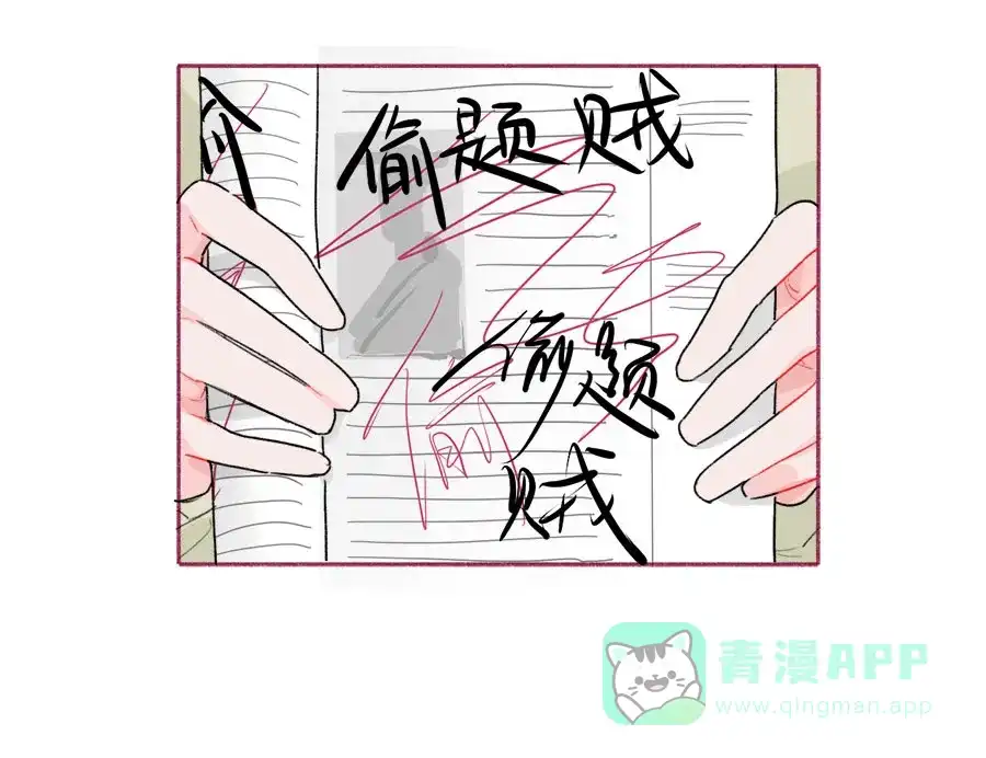 漂亮的朋友 第53话 第30页