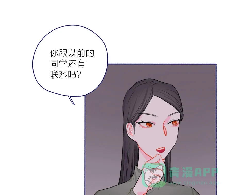 漂亮的朋友 第53话 第51页
