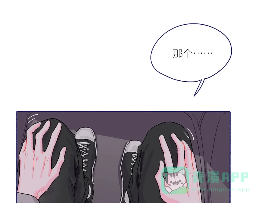漂亮的朋友 第53话 第41页