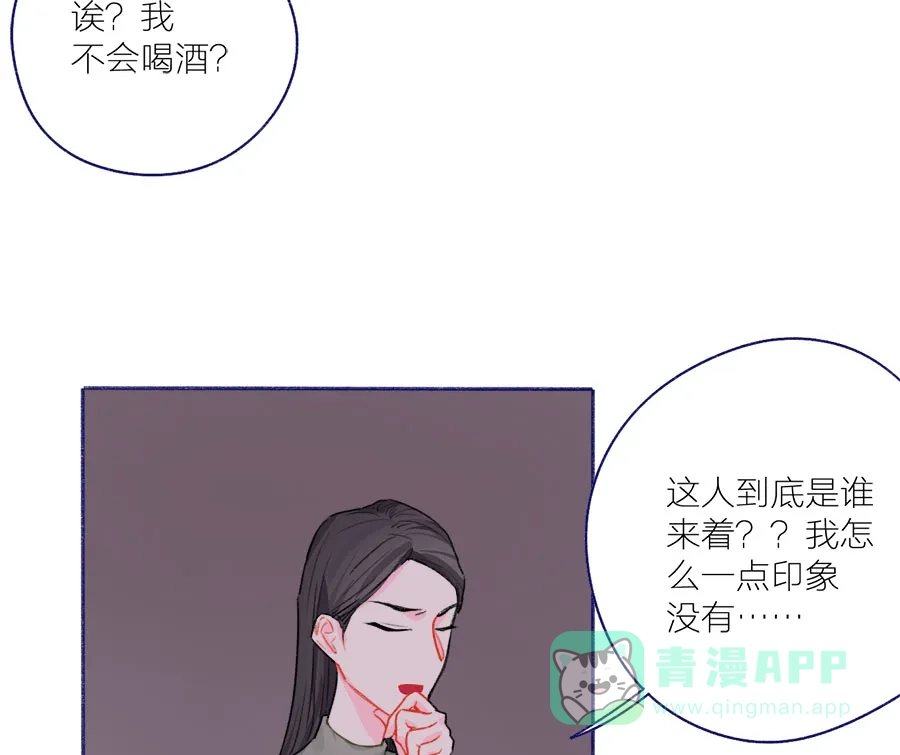 漂亮的朋友 第53话 第58页